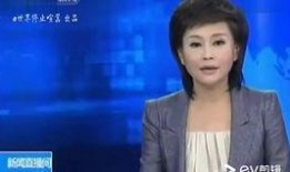 新闻爆料失误合集,揭秘媒体界的“乌龙”瞬间